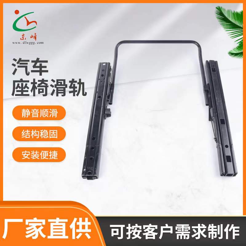 肏屁眼子小说汽车座椅滑轨 汽车小冰箱滑轨